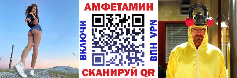 АМФ VHQ  Весьегонск 