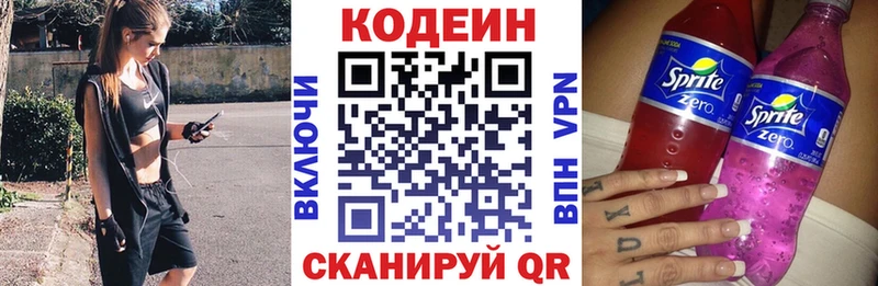 Кодеиновый сироп Lean Purple Drank  Весьегонск 