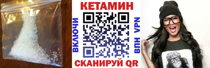 Кетамин VHQ как найти закладки Весьегонск