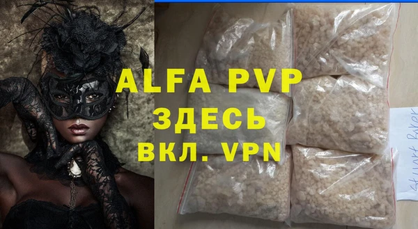 альфа пвп VHQ Абдулино