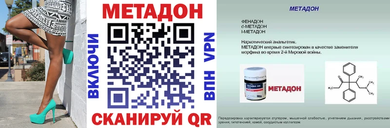 Метадон VHQ  наркотики  Весьегонск 